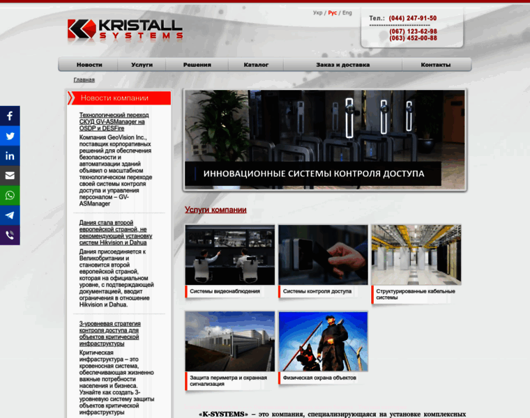 Kristall-systems.net.ua thumbnail