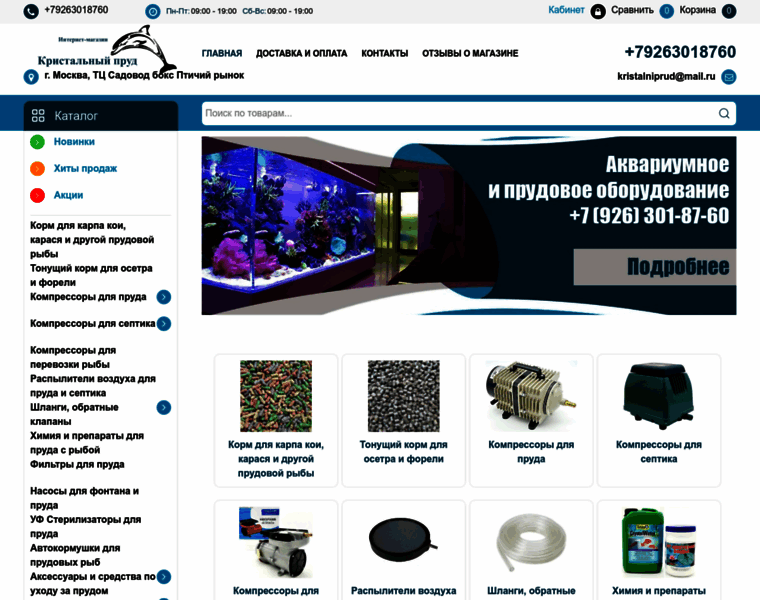 Kristalnyj-prud.ru thumbnail