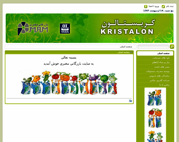 Kristalon.com thumbnail