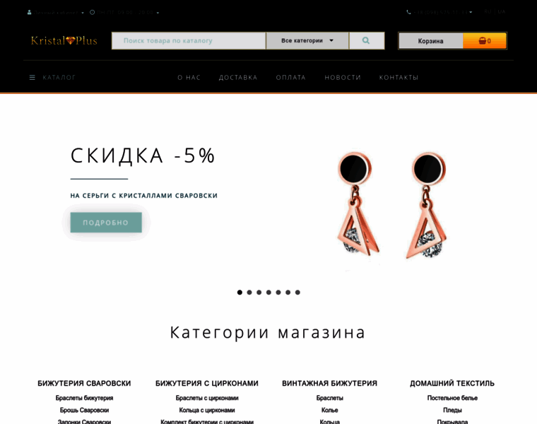 Kristalplus.com.ua thumbnail