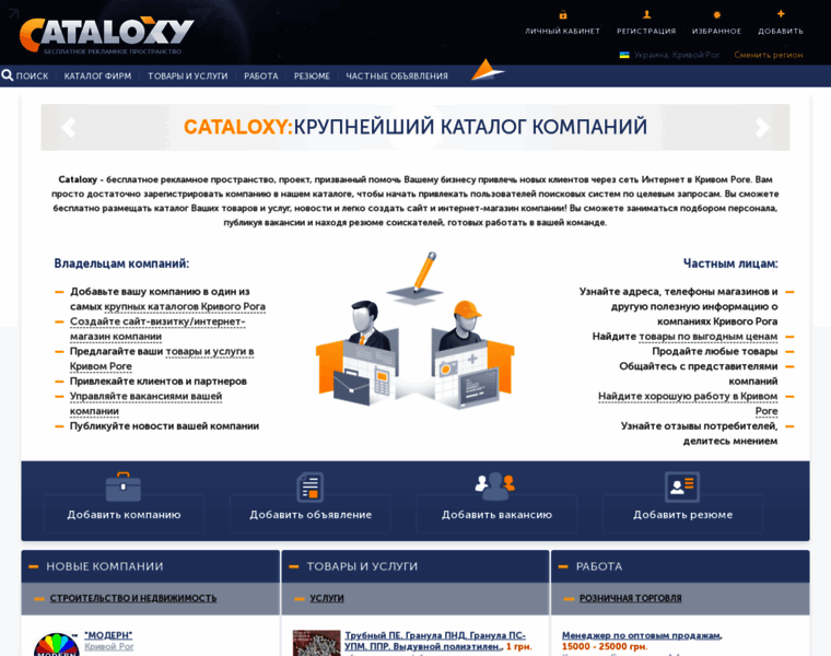Krivoy-rog.cataloxy.com.ua thumbnail