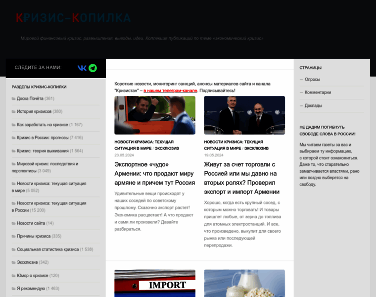 Krizis-kopilka.ru thumbnail