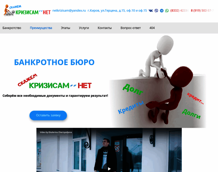 Krizisam-net.ru thumbnail
