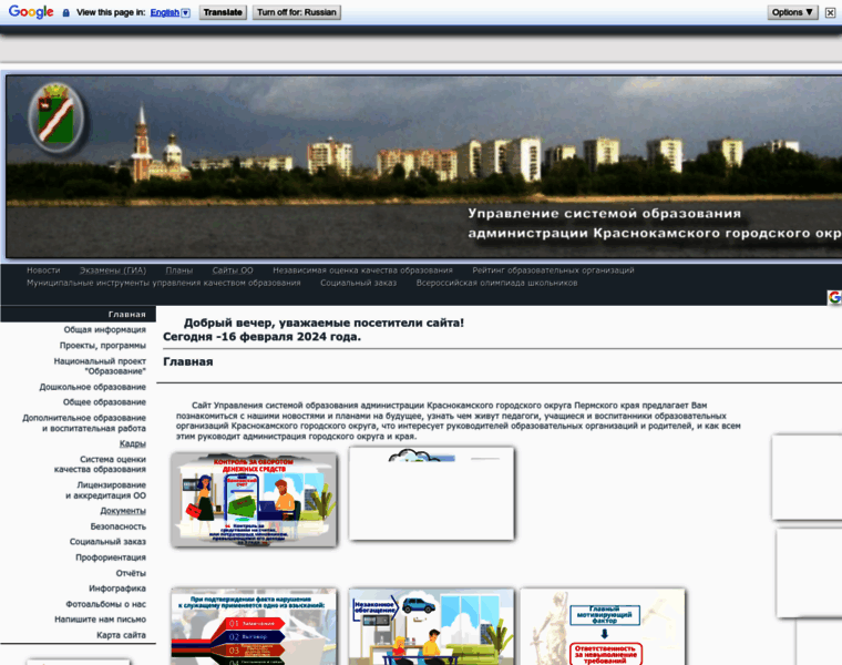 Krkam.edusite.ru thumbnail