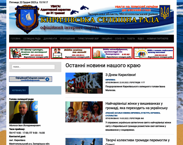 Krlk.gov.ua thumbnail
