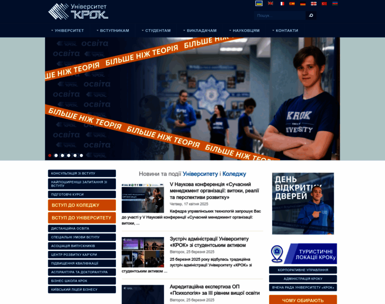 Krok.edu.ua thumbnail Krok.edu.ua thumbnail