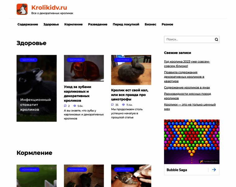 Krolikidv.ru thumbnail