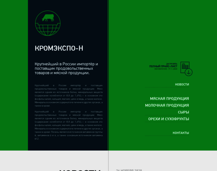 Kromexpo.ru thumbnail