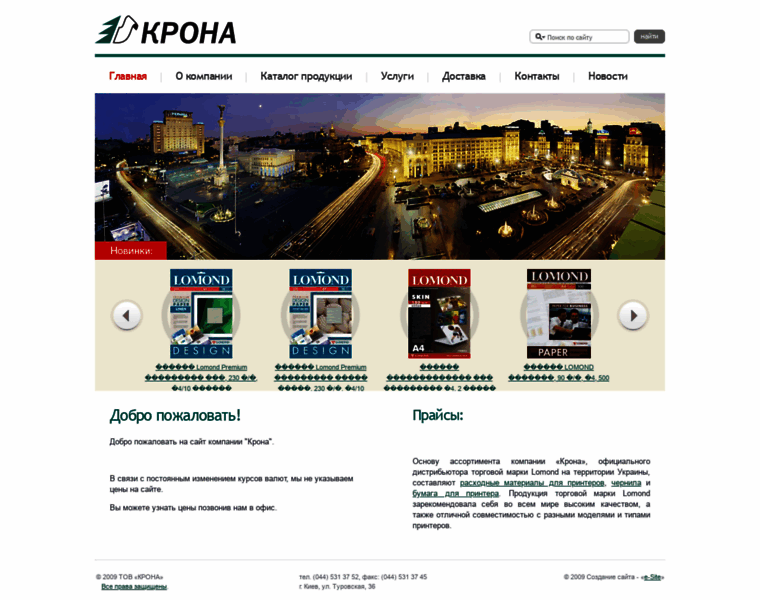 Krona-papir.com.ua thumbnail