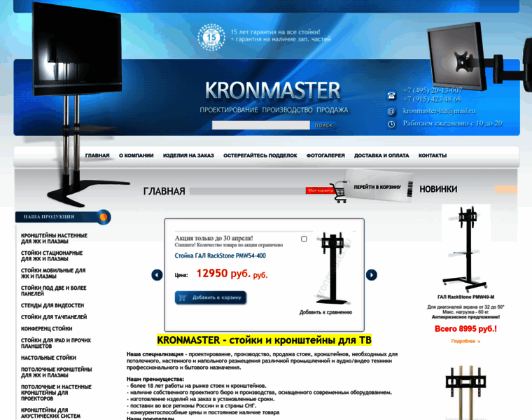 Kronmaster.ru thumbnail