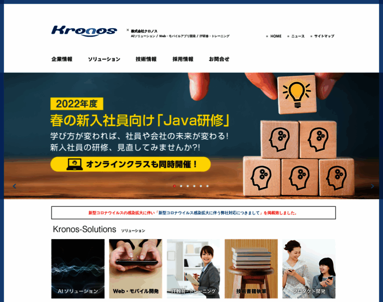 Kronos.jp thumbnail
