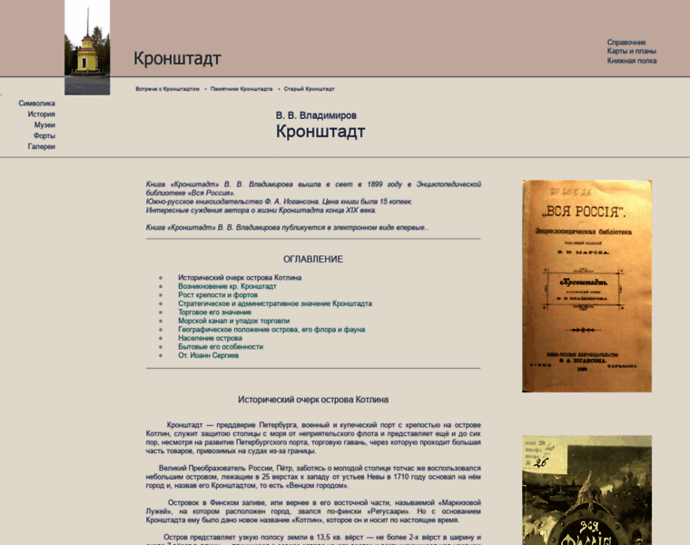 Kronstadt.ru thumbnail