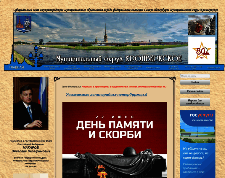 Kronverkskoe.ru thumbnail