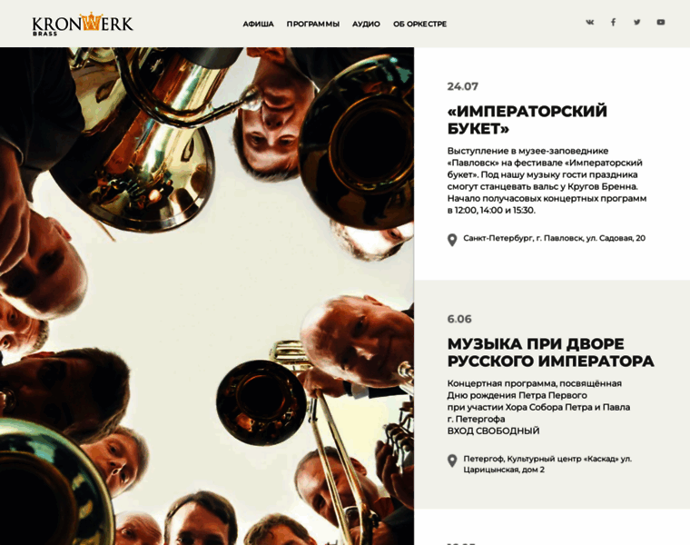 Kronwerk-brass.ru thumbnail