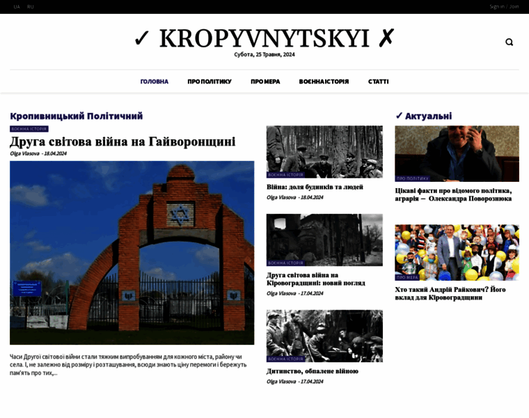 Kropyvnytskyi-yes.com.ua thumbnail