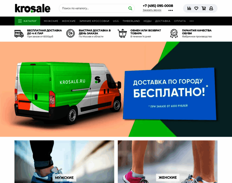 Krosale.ru thumbnail