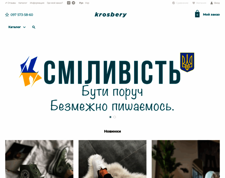 Krosbery.com.ua thumbnail