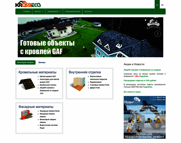 Krosbieco.ru thumbnail