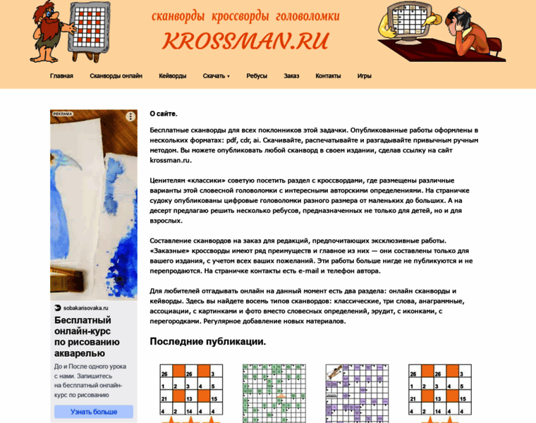 Krossman.ru thumbnail