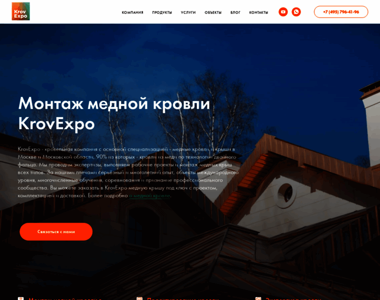 Krovexpo.ru thumbnail