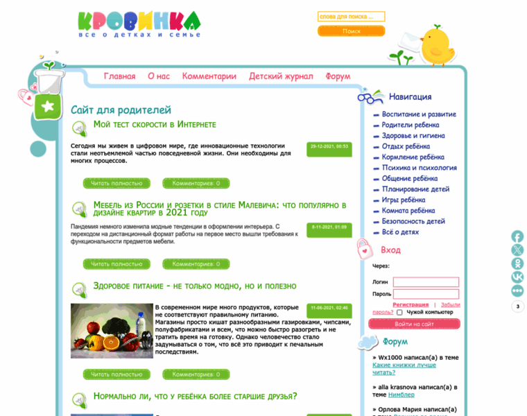Krovinka.com thumbnail