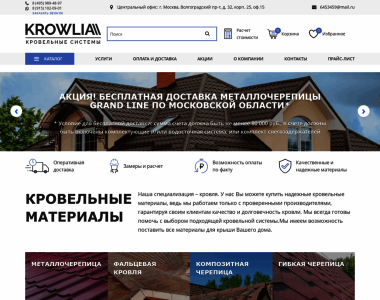 Krowlia.ru thumbnail