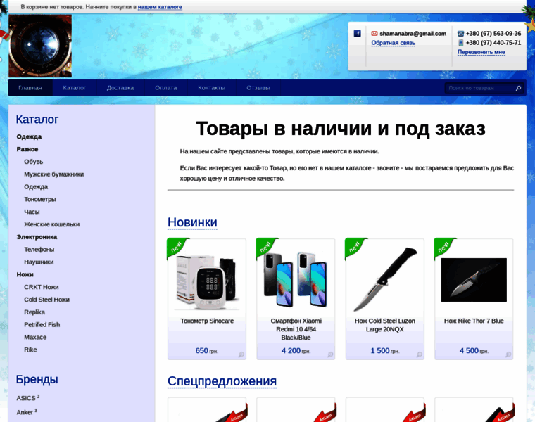 Krshop.reshop.com.ua thumbnail
