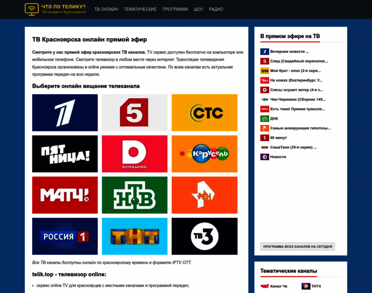 Krsk.telik.top thumbnail
