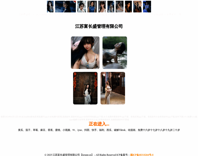 Krssnr.cn thumbnail