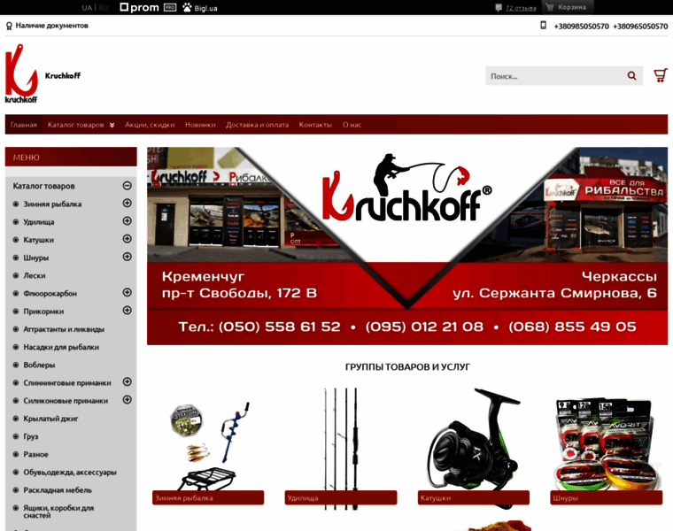 Kruchkoff.net.ua thumbnail