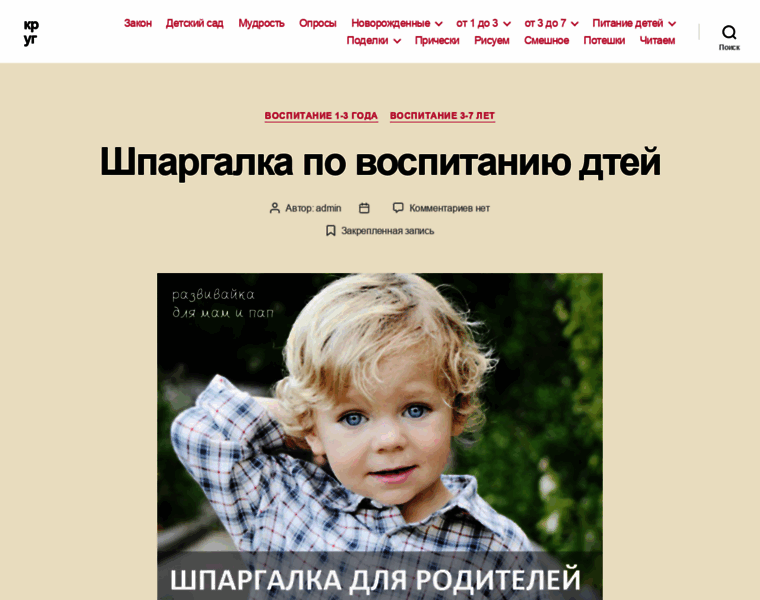 Krugmam.ru thumbnail
