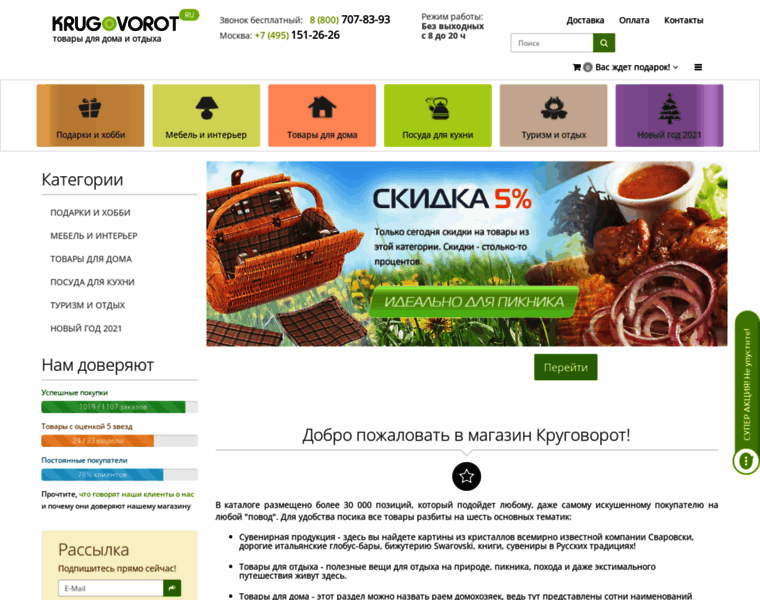 Krugovorot.ru thumbnail