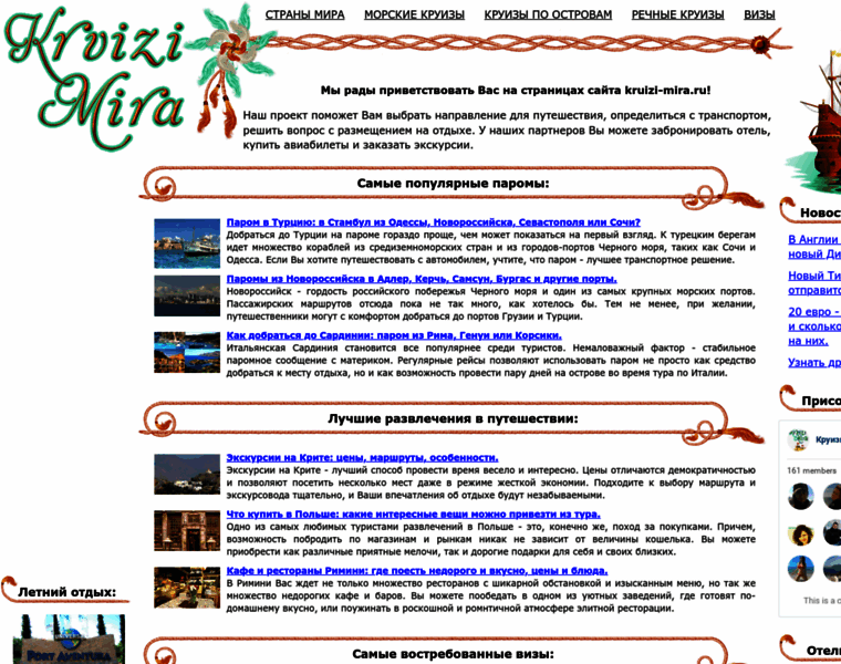 Kruizi-mira.ru thumbnail
