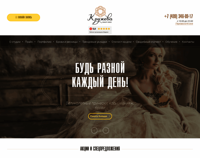Krujevakosa.ru thumbnail