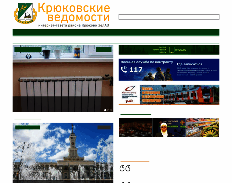 Krukovo-vedomosti.ru thumbnail