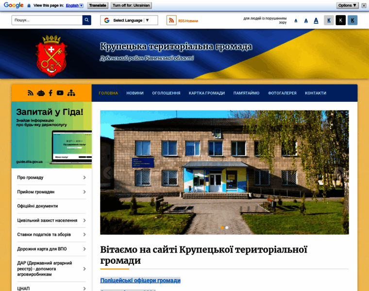 Krupetska-gromada.gov.ua thumbnail