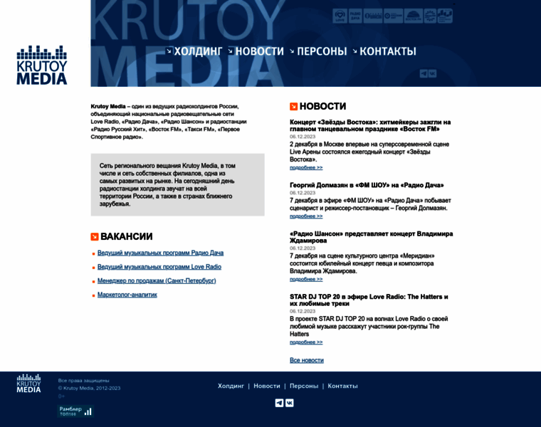 Krutoymedia.ru thumbnail