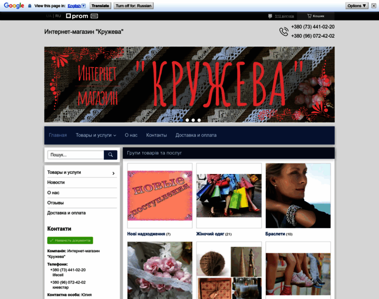Kruzheva.org thumbnail