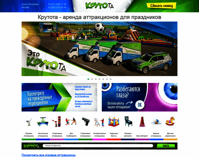 Krytota.ru thumbnail