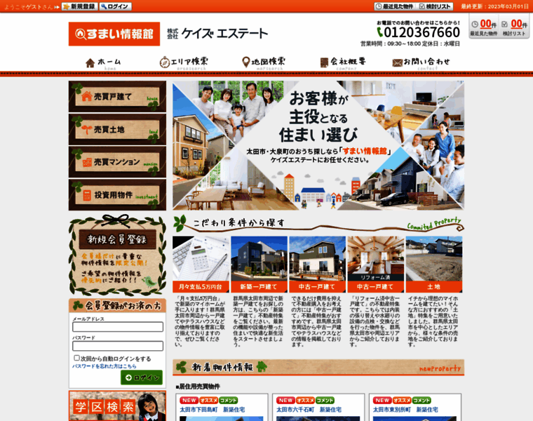 Ks-estate.jp thumbnail