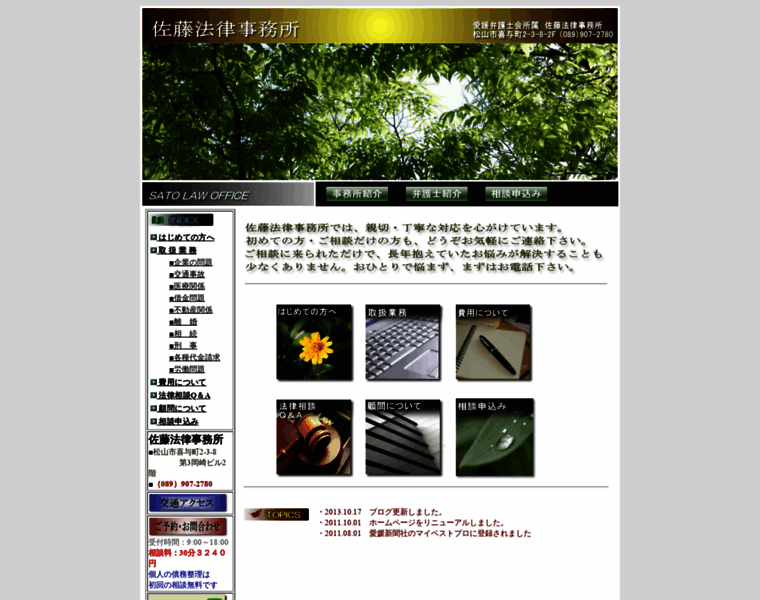 Ks-law.jp thumbnail