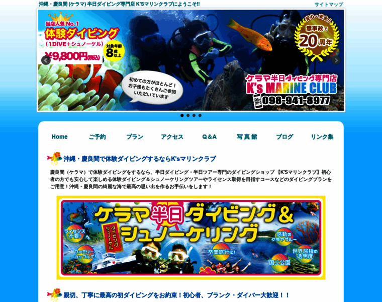Ks-marine-club.jp thumbnail