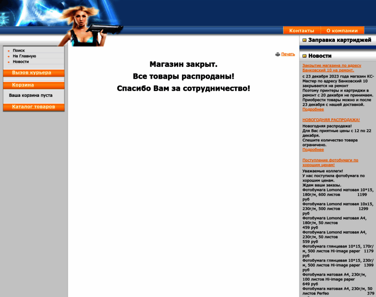 Ks-master.ru thumbnail