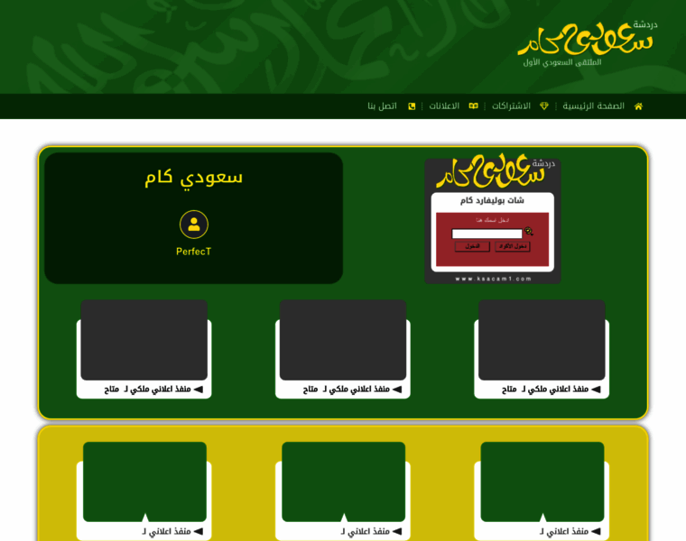 Ksa-cam.com thumbnail