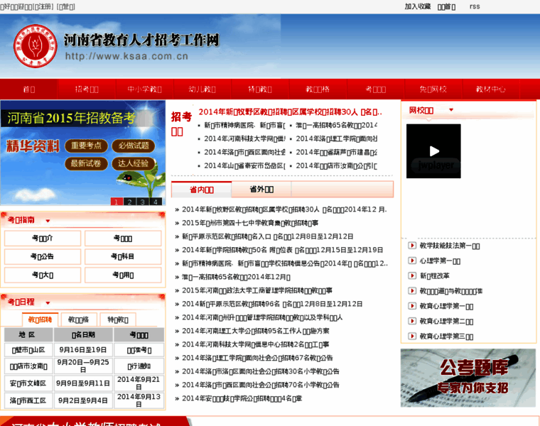 Ksaa.com.cn thumbnail