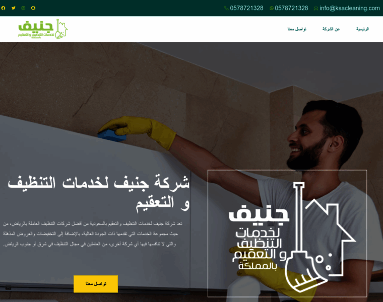 Ksacleaning.com thumbnail