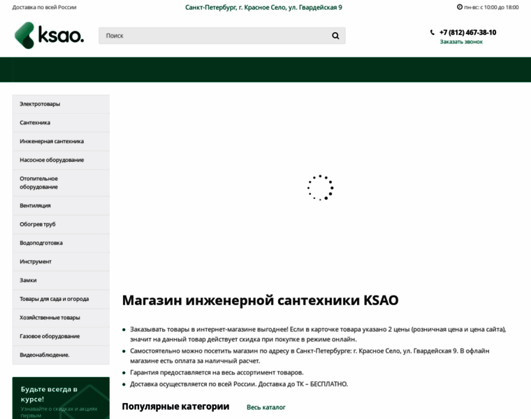 Ksao.ru thumbnail