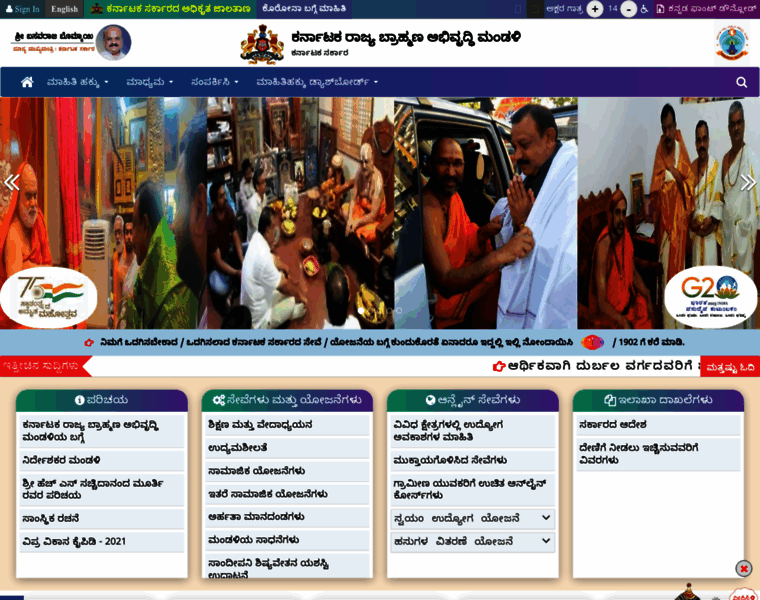 Ksbdb.karnataka.gov.in thumbnail