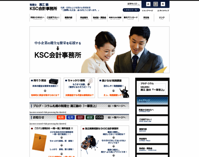 Ksc-kaikei.com thumbnail