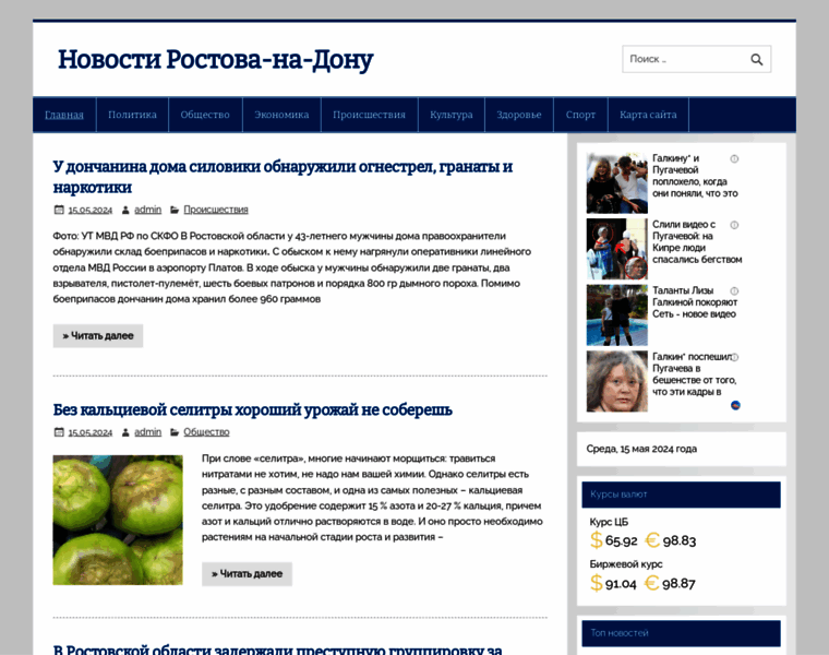 Ksc-rostov.ru thumbnail